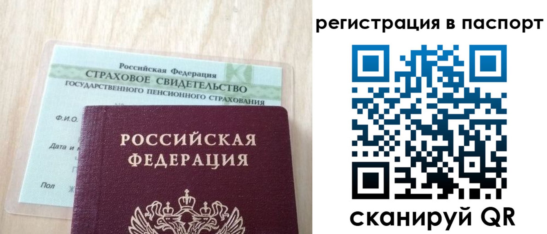 временная регистрация надежно в Мурино